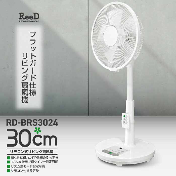 楽天市場】reed 扇風機の通販