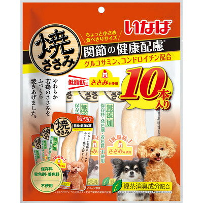 いなば 焼ささみ 犬 関節の健康配慮 10本入り