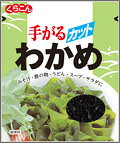 くらこん　手がるわかめ　15g