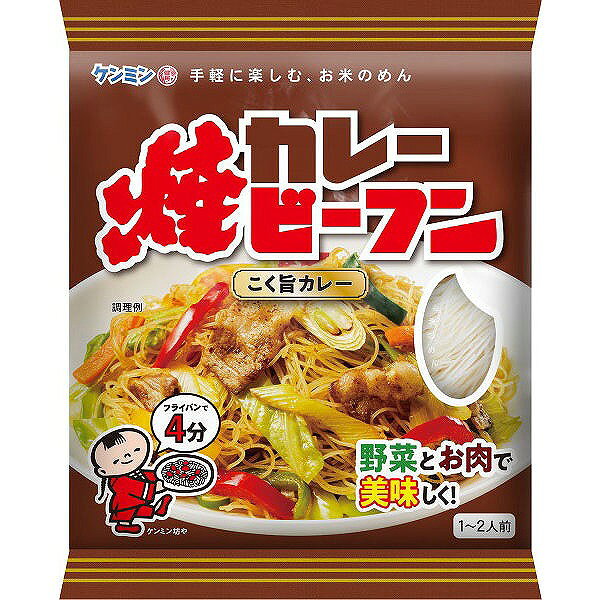 ロングセラーのケンミン焼ビーフンの姉妹品でカレー味！たっぷりの野菜をフライパンで4分蒸し焼きするだけの簡単調理。香味野菜の甘みと牛や鶏のうま味を合わせコクのある味わいのカレーに仕上げました。オレガノとコリアンダーをバランスよく配合。甘く爽やかな香りで、よりうま味とコクを引き立てます。 栄養成分表示 エネルギー202kcal、たんぱく質2.6g、脂質0.6g、炭水化物46.6g、食塩相当量3.3g 原材料　※お手元に届いた商品を必ずご確認ください ビーフン(米(タイ)、でん粉/糊料(繊維素グリコール酸Na)、乳化剤、リン酸塩(Na))、粉末ソース(食塩(国内製造)、砂糖、粉末しょうゆ、カレー粉、ビーフ風味調味料、ウコン粉末、クミン粉末、しょうが粉末、黒こしょう、オレガノ粉末、コリアンダー粉末、白こしょう、にんにく粉末、酵母エキス、焙煎にんにく粉末、唐辛子粉末、スターアニス粉末、山椒粉末/調味料(アミノ酸等)、カラメル色素、香辛料抽出物、酸味料、(一部に小麦・牛肉・大豆・鶏肉を含む)) ※商品の改定等により、パッケージデザイン・内容等は予告なく変更される場合がございます。 ※商品は自社店舗販売と在庫を共有しているため、在庫更新のタイミングにより、在庫切れの場合やむえずキャンセルさせていただく可能性があります。ロングセラーのケンミン焼ビーフンの姉妹品でカレー味！たっぷりの野菜をフライパンで4分蒸し焼きするだけの簡単調理。香味野菜の甘みと牛や鶏のうま味を合わせコクのある味わいのカレーに仕上げました。オレガノとコリアンダーをバランスよく配合。甘く爽やかな香りで、よりうま味とコクを引き立てます。 栄養成分表示 エネルギー202kcal、たんぱく質2.6g、脂質0.6g、炭水化物46.6g、食塩相当量3.3g 原材料　※お手元に届いた商品を必ずご確認ください ビーフン(米(タイ)、でん粉/糊料(繊維素グリコール酸Na)、乳化剤、リン酸塩(Na))、粉末ソース(食塩(国内製造)、砂糖、粉末しょうゆ、カレー粉、ビーフ風味調味料、ウコン粉末、クミン粉末、しょうが粉末、黒こしょう、オレガノ粉末、コリアンダー粉末、白こしょう、にんにく粉末、酵母エキス、焙煎にんにく粉末、唐辛子粉末、スターアニス粉末、山椒粉末/調味料(アミノ酸等)、カラメル色素、香辛料抽出物、酸味料、(一部に小麦・牛肉・大豆・鶏肉を含む)) ※商品の改定等により、パッケージデザイン・内容等は予告なく変更される場合がございます。 ※商品は自社店舗販売と在庫を共有しているため、在庫更新のタイミングにより、在庫切れの場合やむえずキャンセルさせていただく可能性があります。