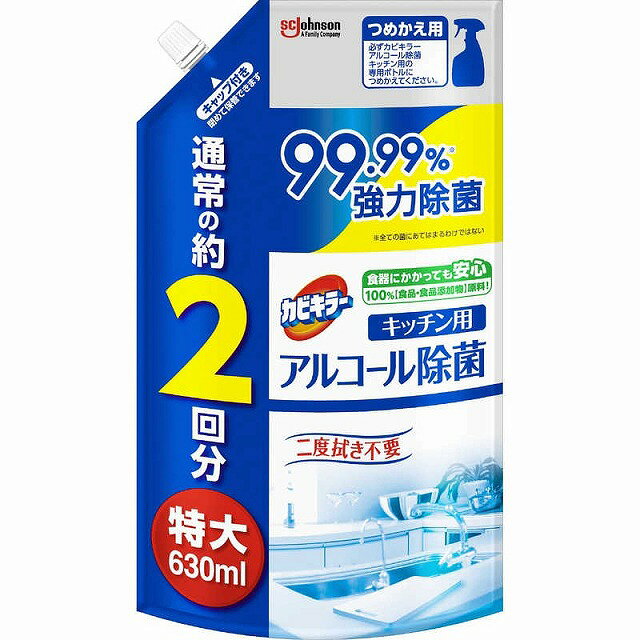 ●99.99％強力除菌！ “菌の発生・存在”が気になるキッチンまわりを99.99%※除菌。台ふきんの除菌・防臭も。 ※全ての菌にあてはまるわけではありません ●成分は100％（食品・食品添加物）原料 食器にかかっても安心です！ ●二度拭きや洗い流し不要！ 【内容量】630ml 【成分】発酵エタノール（除菌剤）、クエン酸ナトリウム（除菌助剤）、乳酸（除菌助剤）、精製水（溶剤） 【用途】台ふきんの除菌・防臭、まな板・包丁・ザル・スライサーなどの調理器具・シンク・水切りカゴの除菌、食卓・調理台・冷蔵庫の中や外側・電子レンジ等のキッチン家電の外側・ドアノブの除菌 【発売元、製造元、輸入元又は販売元】ジョンソン株式会社 【特記】 ※商品の改訂等により、パッケージデザイン・内容量等は予告なく変更される場合がございます。 ※商品は自社店舗販売と在庫を共有しているため、在庫更新のタイミングにより、在庫切れの場合やむをえずキャンセルさせていただく可能性があります。●99.99％強力除菌！ “菌の発生・存在”が気になるキッチンまわりを99.99%※除菌。台ふきんの除菌・防臭も。 ※全ての菌にあてはまるわけではありません ●成分は100％（食品・食品添加物）原料 食器にかかっても安心です！ ●二度拭きや洗い流し不要！ 【内容量】630ml 【成分】発酵エタノール（除菌剤）、クエン酸ナトリウム（除菌助剤）、乳酸（除菌助剤）、精製水（溶剤） 【用途】台ふきんの除菌・防臭、まな板・包丁・ザル・スライサーなどの調理器具・シンク・水切りカゴの除菌、食卓・調理台・冷蔵庫の中や外側・電子レンジ等のキッチン家電の外側・ドアノブの除菌 【発売元、製造元、輸入元又は販売元】ジョンソン株式会社 【特記】 ※商品の改訂等により、パッケージデザイン・内容量等は予告なく変更される場合がございます。 ※商品は自社店舗販売と在庫を共有しているため、在庫更新のタイミングにより、在庫切れの場合やむをえずキャンセルさせていただく可能性があります。