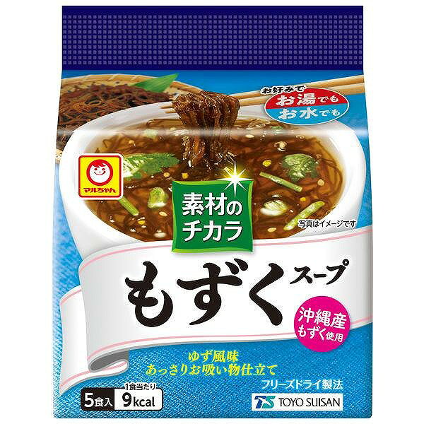 内容量：3.6gx5食 原材料：醤油、デキストリン、食塩、魚介エキス、でん粉、こんぶエキス、具(もずく(沖縄県産)、みつば、ゆず、ごま、ねぎ)/調味料(アミノ酸等)、酸化防止剤(ビタミンE)、(一部に小麦・ごま・大豆を含む) 栄養成分 (1食(3.6g)当たり)：エネルギー9kcal、たん白質0.4g、脂質0.07g、炭水化物1.8g、食塩相当量1.2g アレルギー物質：小麦、ごま、大豆 沖縄産もずく入り、ゆず風味を利かせた、鰹と昆布だしのお吸い物仕立てスープ。 ※商品の改訂等により、パッケージデザイン・内容等は予告なく変更される場合がございます。 ※商品は自社店舗販売と在庫を共有しているため、在庫更新のタイミングにより、在庫切れの場合やむをえずキャンセルさせていただく可能性があります。内容量：3.6gx5食 原材料：醤油、デキストリン、食塩、魚介エキス、でん粉、こんぶエキス、具(もずく(沖縄県産)、みつば、ゆず、ごま、ねぎ)/調味料(アミノ酸等)、酸化防止剤(ビタミンE)、(一部に小麦・ごま・大豆を含む) 栄養成分 (1食(3.6g)当たり)：エネルギー9kcal、たん白質0.4g、脂質0.07g、炭水化物1.8g、食塩相当量1.2g アレルギー物質：小麦、ごま、大豆 沖縄産もずく入り、ゆず風味を利かせた、鰹と昆布だしのお吸い物仕立てスープ。 ※商品の改訂等により、パッケージデザイン・内容等は予告なく変更される場合がございます。 ※商品は自社店舗販売と在庫を共有しているため、在庫更新のタイミングにより、在庫切れの場合やむをえずキャンセルさせていただく可能性があります。