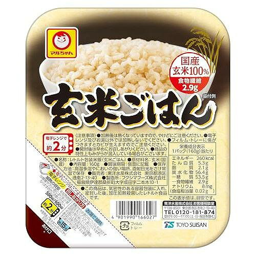 原材料名：玄米(国産) 栄養成分 (1パック(160g)当り)：エネルギー260kcal、たん白質5.3g、脂質2.1g、炭水化物56.4g、ナトリウム8mg 内容量：160g 国産玄米100%使用の玄米ごはん。独自製法で、玄米を食べやすく仕上げています。 ※商品の改訂等により、パッケージデザイン・内容等は予告なく変更される場合がございます。 ※商品は自社店舗販売と在庫を共有しているため、在庫更新のタイミングにより、在庫切れの場合やむをえずキャンセルさせていただく可能性があります。原材料名：玄米(国産) 栄養成分 (1パック(160g)当り)：エネルギー260kcal、たん白質5.3g、脂質2.1g、炭水化物56.4g、ナトリウム8mg 内容量：160g 国産玄米100%使用の玄米ごはん。独自製法で、玄米を食べやすく仕上げています。 ※商品の改訂等により、パッケージデザイン・内容等は予告なく変更される場合がございます。 ※商品は自社店舗販売と在庫を共有しているため、在庫更新のタイミングにより、在庫切れの場合やむをえずキャンセルさせていただく可能性があります。