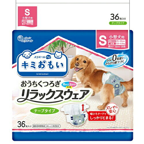大王製紙　キミおもい　おうちくつろぎリラックスウェア　S　36枚