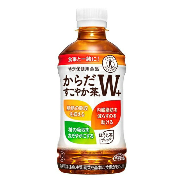 《特定保健用食品》コカ・コーラ　からだすこやか茶W＋　350ml　ペットボトル nishimuta-10217385 ニシムタ 楽天市場店 パッケージ画像
