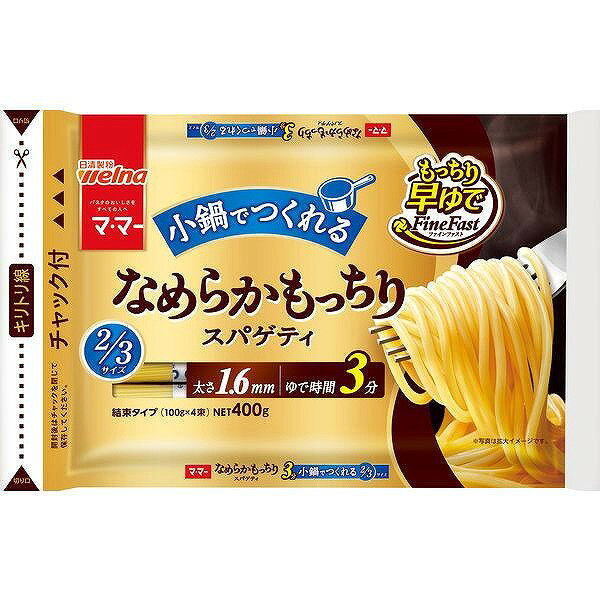 原材料：デュラム小麦粉(国内製造) 内容量：400g 栄養成分(100g当たり)：エネルギー350kcal、たんぱく質12.9g、脂質1.8g、炭水化物73.1g、糖質67.7g、食物繊維5.4g、食塩相当量0g デュラム小麦ならではの“鮮やかな黄金色”で、“もっちり”とした食感と“なめらか”な舌触りを楽しめるスパゲティ。 時短で便利な早ゆでタイプかつ、小鍋で調理ができる2/3サイズ。 ※商品の改訂等により、パッケージデザイン・内容等は予告なく変更される場合がございます。 ※商品は自社店舗販売と在庫を共有しているため、在庫更新のタイミングにより、在庫切れの場合やむをえずキャンセルさせていただく可能性があります。原材料：デュラム小麦粉(国内製造) 内容量：400g 栄養成分(100g当たり)：エネルギー350kcal、たんぱく質12.9g、脂質1.8g、炭水化物73.1g、糖質67.7g、食物繊維5.4g、食塩相当量0g デュラム小麦ならではの“鮮やかな黄金色”で、“もっちり”とした食感と“なめらか”な舌触りを楽しめるスパゲティ。 時短で便利な早ゆでタイプかつ、小鍋で調理ができる2/3サイズ。 ※商品の改訂等により、パッケージデザイン・内容等は予告なく変更される場合がございます。 ※商品は自社店舗販売と在庫を共有しているため、在庫更新のタイミングにより、在庫切れの場合やむをえずキャンセルさせていただく可能性があります。