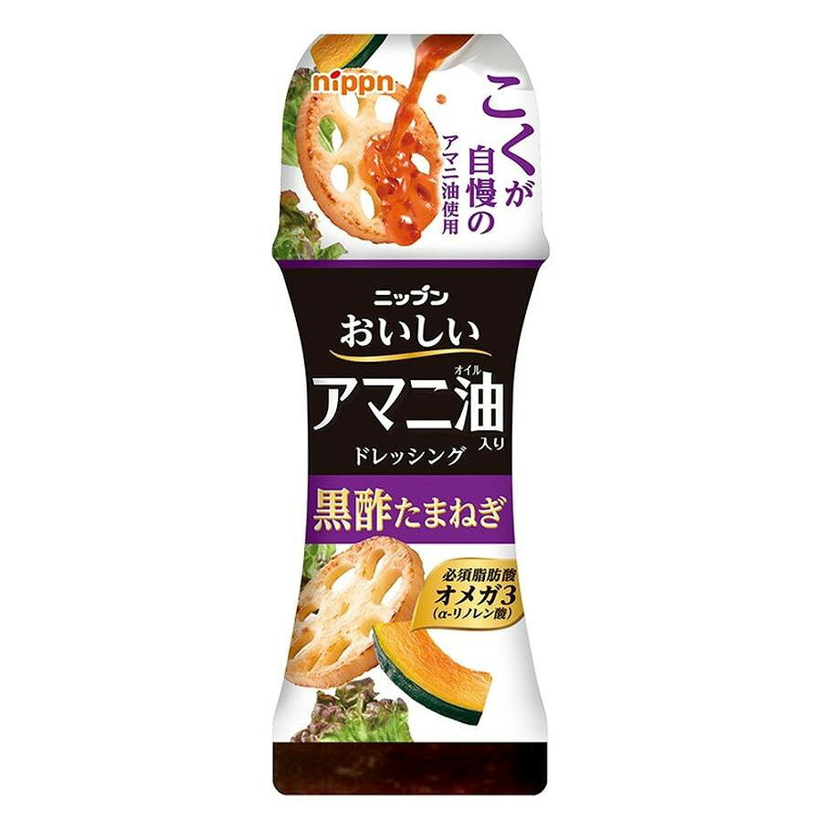 原材料：食用植物油脂(国内製造)(なたね油、アマニ油)、醸造酢、糖類(果糖ぶどう糖液糖、砂糖)、しょうゆ、食塩、乾燥玉ねぎ、発酵調味液、酵母エキスパウダー／調味料(アミノ酸)、増粘剤(キサンタンガム)、(一部に小麦・大豆を含む) 栄養成分 (大さじ1杯：約15gあたり)：エネルギー38kcal、たんぱく質0.2g、脂質3.0g、n-3系脂肪酸1.1g、炭水化物2.5g、カリウム11.7mg、リン5.3mg、食塩相当量0.7g、α−リノレン酸1.1g 内容量：150ml こだわりの原料だから「おいしい」。 希少なカナダ産ゴールデン種使用のアマニ油を使ったドレッシング。 黒酢たまねぎドレッシングは黒酢のまろやかな旨みとたまねぎのこくが楽しめる、絶妙な味わい。 ※食用植物油脂の49％にアマニ油を使用しています。 ※α-リノレン酸はオメガ3（n-3系）脂肪酸の一つ。食事から摂取する必要のある必須脂肪酸です。 ※商品の改訂等により、パッケージデザイン・内容等は予告なく変更される場合がございます。 ※商品は自社店舗販売と在庫を共有しているため、在庫更新のタイミングにより、在庫切れの場合やむをえずキャンセルさせていただく可能性があります。原材料：食用植物油脂(国内製造)(なたね油、アマニ油)、醸造酢、糖類(果糖ぶどう糖液糖、砂糖)、しょうゆ、食塩、乾燥玉ねぎ、発酵調味液、酵母エキスパウダー／調味料(アミノ酸)、増粘剤(キサンタンガム)、(一部に小麦・大豆を含む) 栄養成分 (大さじ1杯：約15gあたり)：エネルギー38kcal、たんぱく質0.2g、脂質3.0g、n-3系脂肪酸1.1g、炭水化物2.5g、カリウム11.7mg、リン5.3mg、食塩相当量0.7g、α−リノレン酸1.1g 内容量：150ml こだわりの原料だから「おいしい」。 希少なカナダ産ゴールデン種使用のアマニ油を使ったドレッシング。 黒酢たまねぎドレッシングは黒酢のまろやかな旨みとたまねぎのこくが楽しめる、絶妙な味わい。 ※食用植物油脂の49％にアマニ油を使用しています。 ※α-リノレン酸はオメガ3（n-3系）脂肪酸の一つ。食事から摂取する必要のある必須脂肪酸です。 ※商品の改訂等により、パッケージデザイン・内容等は予告なく変更される場合がございます。 ※商品は自社店舗販売と在庫を共有しているため、在庫更新のタイミングにより、在庫切れの場合やむをえずキャンセルさせていただく可能性があります。