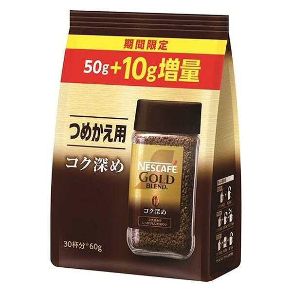 「ネスカフェゴールドブレンドコク深め」は、微粉砕した焙煎コーヒー豆の粒を包み込むことで、淹れたての上質な香りとコク深めでしっかりとした味わいを実現した「レギュラーソリュブルコーヒー」です。 原材料 コーヒー豆（輸入） ※商品の改定等により、パッケージデザイン・内容等は予告なく変更される場合がございます。 ※商品は自社店舗販売と在庫を共有しているため、在庫更新のタイミングにより、在庫切れの場合やむえずキャンセルさせていただく可能性があります。「ネスカフェゴールドブレンドコク深め」は、微粉砕した焙煎コーヒー豆の粒を包み込むことで、淹れたての上質な香りとコク深めでしっかりとした味わいを実現した「レギュラーソリュブルコーヒー」です。 原材料 コーヒー豆（輸入） ※商品の改定等により、パッケージデザイン・内容等は予告なく変更される場合がございます。 ※商品は自社店舗販売と在庫を共有しているため、在庫更新のタイミングにより、在庫切れの場合やむえずキャンセルさせていただく可能性があります。