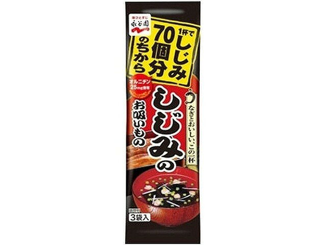 永谷園　しじみ70個分お吸い物　12g