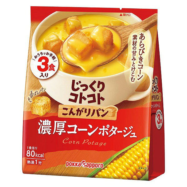 あらびきコーンの甘みがとけこんだポタージュに、こんがり焼きあげたパンが入った、マグカップで食べる濃厚コーンポタージュです。濃厚ポタージュがパンにじゅわ〜っとしみこんだおいしさで、ほっとくつろぐことができます。自宅やオフィスでのストックに便利な3食入りの袋タイプです。 栄養成分表示 たんぱく質1.6g　脂質1.8g　炭水化物14.4g　食塩相当量1.1g 原材料　※お手元に届いた商品を必ずご確認ください 乾燥パン（国内製造）、スイートコーンパウダー、砂糖、乳糖、ホエイパウダー、クリーム加工品、食塩、乾燥スイートコーン、チキンブイヨン、コーンパウダー入りオイルペースト末、オニオンパウダー、粉末発酵調味料、香辛料／増粘剤（加工でん粉、グァーガム）、調味料（アミノ酸等）、香料、（一部に小麦・乳成分・大豆・鶏肉・豚肉を含む） 表示すべきアレルギー項目　※お手元に届いた商品を必ずご確認ください 小麦・乳成分・大豆・鶏肉・豚肉 ※商品の改定等により、パッケージデザイン・内容等は予告なく変更される場合がございます。 ※商品は自社店舗販売と在庫を共有しているため、在庫更新のタイミングにより、在庫切れの場合やむえずキャンセルさせていただく可能性があります。あらびきコーンの甘みがとけこんだポタージュに、こんがり焼きあげたパンが入った、マグカップで食べる濃厚コーンポタージュです。濃厚ポタージュがパンにじゅわ〜っとしみこんだおいしさで、ほっとくつろぐことができます。自宅やオフィスでのストックに便利な3食入りの袋タイプです。 栄養成分表示 たんぱく質1.6g　脂質1.8g　炭水化物14.4g　食塩相当量1.1g 原材料　※お手元に届いた商品を必ずご確認ください 乾燥パン（国内製造）、スイートコーンパウダー、砂糖、乳糖、ホエイパウダー、クリーム加工品、食塩、乾燥スイートコーン、チキンブイヨン、コーンパウダー入りオイルペースト末、オニオンパウダー、粉末発酵調味料、香辛料／増粘剤（加工でん粉、グァーガム）、調味料（アミノ酸等）、香料、（一部に小麦・乳成分・大豆・鶏肉・豚肉を含む） 表示すべきアレルギー項目　※お手元に届いた商品を必ずご確認ください 小麦・乳成分・大豆・鶏肉・豚肉 ※商品の改定等により、パッケージデザイン・内容等は予告なく変更される場合がございます。 ※商品は自社店舗販売と在庫を共有しているため、在庫更新のタイミングにより、在庫切れの場合やむえずキャンセルさせていただく可能性があります。