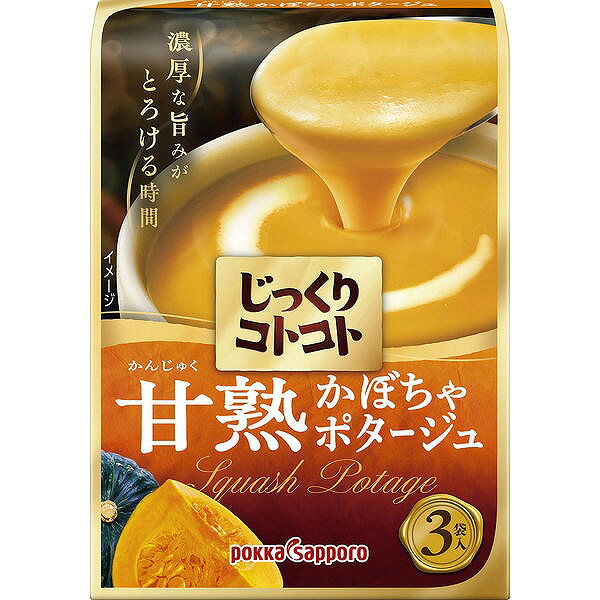ポッカ　じっくりコトコト　完熟かぼちゃポタージュ