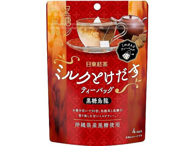 沖縄県産黒糖使用 お湯を注いで黒糖ミルクティーが出来上がり 烏龍茶と黒糖の香り楽しむ甘いミルクティー 加糖タイプのティーバッグ 栄養成分表示 たんぱく質0.5g 脂質1.2g 炭水化物7.3g 食塩相当量0.04g カフェイン0.04g 原材料　※お手元に届いた商品を必ずご確認ください 砂糖(国内製造)、クリーミングパウダー(デキストリン、植物油脂、脱脂粉乳、乳たんぱく)、烏龍茶、乳等を主要原料とする食品(乳糖、全粉乳、植物油脂、加糖脱脂練乳、デキストリン、砂糖、無糖練乳、食塩)、黒糖パウダー／添加物:pH調整剤、調味料(無機塩等)、香料、乳化剤、甘味料(アセスルファムK、ステビア抽出物) 内容量 38g 表示すべきアレルギー項目　※お手元に届いた商品を必ずご確認ください 乳成分 ※商品の改定等により、パッケージデザイン・内容等は予告なく変更される場合がございます。 ※商品は自社店舗販売と在庫を共有しているため、在庫更新のタイミングにより、在庫切れの場合やむえずキャンセルさせていただく可能性があります。沖縄県産黒糖使用 お湯を注いで黒糖ミルクティーが出来上がり 烏龍茶と黒糖の香り楽しむ甘いミルクティー 加糖タイプのティーバッグ 栄養成分表示 たんぱく質0.5g 脂質1.2g 炭水化物7.3g 食塩相当量0.04g カフェイン0.04g 原材料　※お手元に届いた商品を必ずご確認ください 砂糖(国内製造)、クリーミングパウダー(デキストリン、植物油脂、脱脂粉乳、乳たんぱく)、烏龍茶、乳等を主要原料とする食品(乳糖、全粉乳、植物油脂、加糖脱脂練乳、デキストリン、砂糖、無糖練乳、食塩)、黒糖パウダー／添加物:pH調整剤、調味料(無機塩等)、香料、乳化剤、甘味料(アセスルファムK、ステビア抽出物) 内容量 38g 表示すべきアレルギー項目　※お手元に届いた商品を必ずご確認ください 乳成分 ※商品の改定等により、パッケージデザイン・内容等は予告なく変更される場合がございます。 ※商品は自社店舗販売と在庫を共有しているため、在庫更新のタイミングにより、在庫切れの場合やむえずキャンセルさせていただく可能性があります。