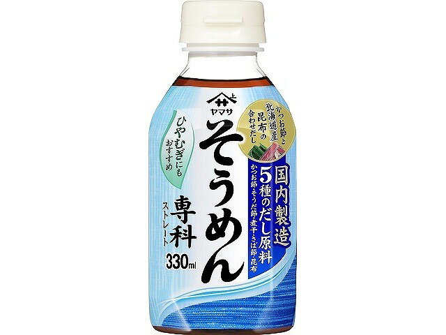 ヤマサ　そうめん専科　330ml