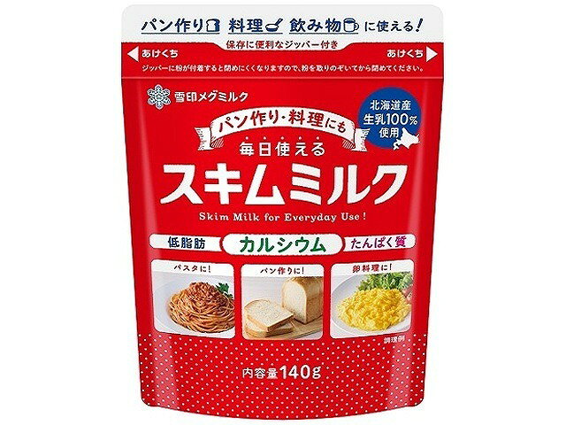 雪印　毎日使えるスキムミルク　140g