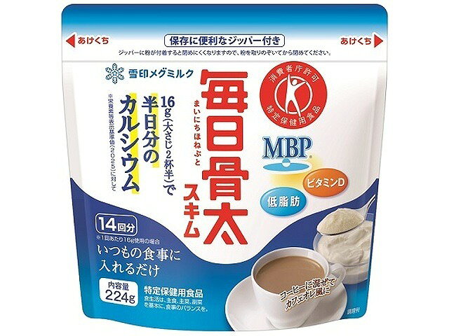 雪印　毎日骨太スキム　224g