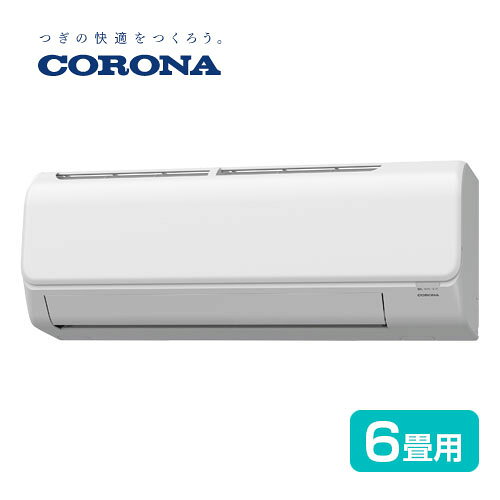 楽天市場】コロナ エアコン 6畳 nシリーズの通販