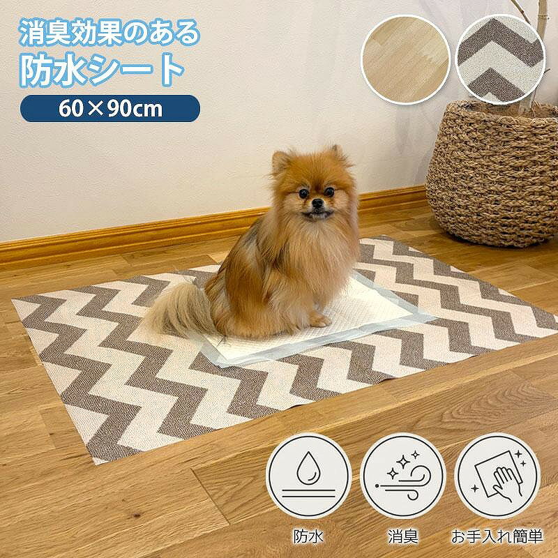 サイズ(約）：60x90cm 品質：塩化ビニル樹脂100％ 原産国：日本 柄：シェブロン トイレシートのアンダー用途や、ペットの介護シートとしてもお使いいただけます。 お手入れ簡単！水洗いで消臭効果復活！ 消臭効果により尿臭（アンモニア）を抑制。 ※商品画像には木目柄も掲載しておりますが、こちらの商品はシェブロン柄です。 ※商品の改訂等により、パッケージデザイン・内容等は予告なく変更される場合がございます。 ※商品は自社店舗販売と在庫を共有しているため、在庫更新のタイミングにより、在庫切れの場合やむをえずキャンセルさせていただく可能性があります。サイズ(約）：60x90cm 品質：塩化ビニル樹脂100％ 原産国：日本 柄：シェブロン トイレシートのアンダー用途や、ペットの介護シートとしてもお使いいただけます。 お手入れ簡単！水洗いで消臭効果復活！ 消臭効果により尿臭（アンモニア）を抑制。 ※商品画像には木目柄も掲載しておりますが、こちらの商品はシェブロン柄です。 ※商品の改訂等により、パッケージデザイン・内容等は予告なく変更される場合がございます。 ※商品は自社店舗販売と在庫を共有しているため、在庫更新のタイミングにより、在庫切れの場合やむをえずキャンセルさせていただく可能性があります。