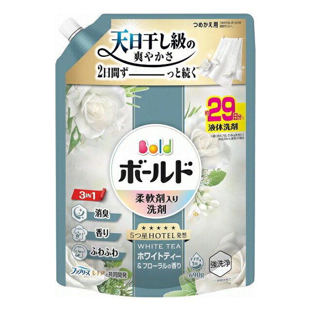 ・新しい洗濯洗剤のボールドジェルは部屋干しでも天日干し級の爽やかさ ・3IN1で強洗浄+W消臭+24h香り長続き ・心弾けるホワイトティー&フローラルの香り ・部屋干しにもOK ・ファブリーズ&レノアと共同開発 ・強洗浄ですすぎ1回でOK 【内容量】690g 【成分】界面活性剤(20%：ポリオキシエチレンアルキルエーテル、直鎖アルキルベンゼンスルホン酸塩、アルキルエーテル硫酸エステル塩、純せっけん分(脂肪酸塩))、安定化剤、香料、pH調整剤、水軟化剤 【原産国】日本 【発売元、製造元、輸入元又は販売元】P＆Gジャパン合同会社 【特記】 ※商品の改訂等により、パッケージデザイン・内容量等は予告なく変更される場合がございます。 ※商品は自社店舗販売と在庫を共有しているため、在庫更新のタイミングにより、在庫切れの場合やむをえずキャンセルさせていただく可能性があります。・新しい洗濯洗剤のボールドジェルは部屋干しでも天日干し級の爽やかさ ・3IN1で強洗浄+W消臭+24h香り長続き ・心弾けるホワイトティー&フローラルの香り ・部屋干しにもOK ・ファブリーズ&レノアと共同開発 ・強洗浄ですすぎ1回でOK 【内容量】690g 【成分】界面活性剤(20%：ポリオキシエチレンアルキルエーテル、直鎖アルキルベンゼンスルホン酸塩、アルキルエーテル硫酸エステル塩、純せっけん分(脂肪酸塩))、安定化剤、香料、pH調整剤、水軟化剤 【原産国】日本 【発売元、製造元、輸入元又は販売元】P＆Gジャパン合同会社 【特記】 ※商品の改訂等により、パッケージデザイン・内容量等は予告なく変更される場合がございます。 ※商品は自社店舗販売と在庫を共有しているため、在庫更新のタイミングにより、在庫切れの場合やむをえずキャンセルさせていただく可能性があります。