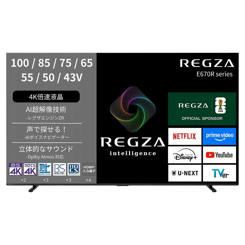 TVS REGZA 43v型 4K液晶 スマートテレビ 43E670R