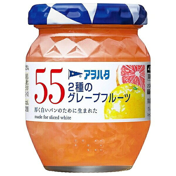 アヲハタ　55　2種のグレープフルーツ　150g