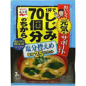 永谷園 1杯でしじみ70個分のみそ汁 