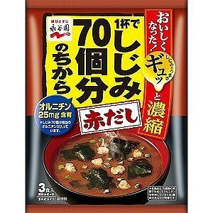 永谷園 1杯でしじみ70個分のちから みそ汁赤だし3食入