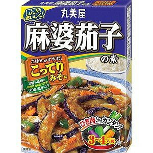 丸美屋 麻婆茄子の素 こってりみそ味 180g