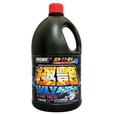 プロスタッフ 極艶WAXシャンプー2L S142