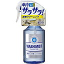 ソフト99 ルームピアウォッシュミスト L−82 02182 300ml