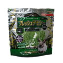 ウサギ 餌 牧草 アラタ フレッシュチモシー 1100g