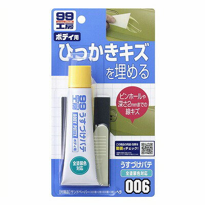 Rakuten - ソフト99 うすづけパテ ナチュラル 9006