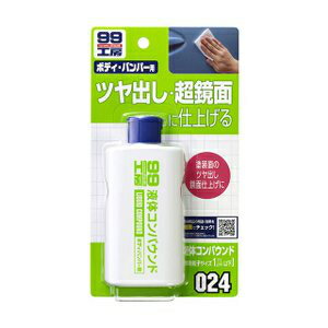 99工房　B－024液体コンパウンド　125ml