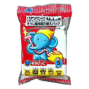 アイム そうじき用取り替えパック(ナショナルM・L型用) そうじっこ 5枚入 MC-01