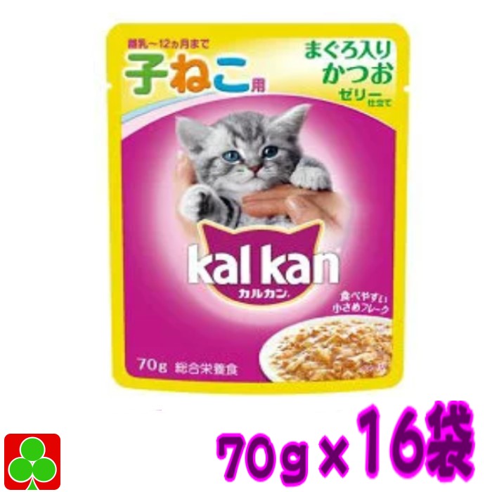 マースジャパン カルカン パウチ 子ねこ用 まぐろ入りかつおゼリー仕立て 1ケース 70g×16コ入り