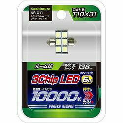 乐天商城 - カシムラ 6灯LEDルーム球 ワイド T10×31 NB011