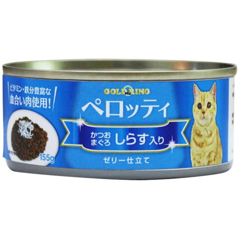 おいしい猫缶　猫ちゃん缶詰　猫缶当店大人気缶詰！！猫缶ペロッティかつおまぐろしらす入り155g