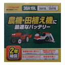 G&YU 農機・建機・除雪用バッテリー 30A19L...