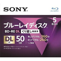 ソニー　 ブルーレイディスク録画用　BD-RE DL　1−2倍速　50GB　5BNE2VLPS2（5枚）
