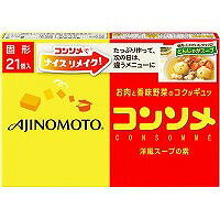 ●原材料 食塩、乳糖、砂糖、食用油脂、野菜エキス、香辛料、しょうゆ、ビーフエキス、酵母エキス、チキンエキス、調味料(アミノ酸等)、酸味料、(小麦を原材料の一部に含む) ●内容量 5.3g×21個 ●栄養成分／固形キューブ1コ(5.3g)あたり エネルギー・・・12kcaL たんぱく質・・・0.39g 脂質・・・0.22g 炭水化物・・・2.2g ナトリウム・・・950mg (食塩相当量・・・2.4g) ●アレルギー物質 乳成分、小麦、牛肉、大豆、鶏肉 じっくり煮込んだ牛肉と香味野菜のコクがギュッとつまった洋風スープの素です。 お好みの肉や野菜を一緒に煮るだけで、いつものスープや煮込み料理などが一層おいしくなります。 洋風料理のだしとしてもお使いください。 ※商品は自社店舗販売と在庫を共有しているため、在庫更新のタイミングにより、在庫切れの場合やむをえずキャンセルさせていただく可能性があります。●原材料 食塩、乳糖、砂糖、食用油脂、野菜エキス、香辛料、しょうゆ、ビーフエキス、酵母エキス、チキンエキス、調味料(アミノ酸等)、酸味料、(小麦を原材料の一部に含む) ●内容量 5.3g×21個 ●栄養成分／固形キューブ1コ(5.3g)あたり エネルギー・・・12kcaL たんぱく質・・・0.39g 脂質・・・0.22g 炭水化物・・・2.2g ナトリウム・・・950mg (食塩相当量・・・2.4g) ●アレルギー物質 乳成分、小麦、牛肉、大豆、鶏肉 じっくり煮込んだ牛肉と香味野菜のコクがギュッとつまった洋風スープの素です。 お好みの肉や野菜を一緒に煮るだけで、いつものスープや煮込み料理などが一層おいしくなります。 洋風料理のだしとしてもお使いください。