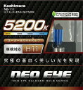 カシムラ スーパーホワイトバルブ 5200 NB111 H11