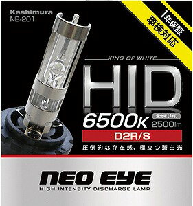 カシムラHIDバーナー 6500K D2R/S NB201