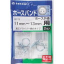 タカギ ホースバンド高圧ドライバー締　　11~13?　　G119