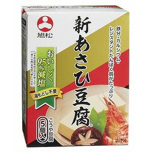 旭松食品 新あさひ豆腐 5個入 82.5g