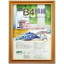 ナカバヤシ 軽量 樹脂製賞状額 金ケシ B4（JIS規格）フ-KWP-36/NN