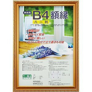 ナカバヤシ 軽量 樹脂製賞状額 金ケシ 賞状 八二判 フ-KWP-37/V