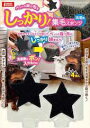 マルカン しっかり集毛スポンジ 洗濯用 4個入