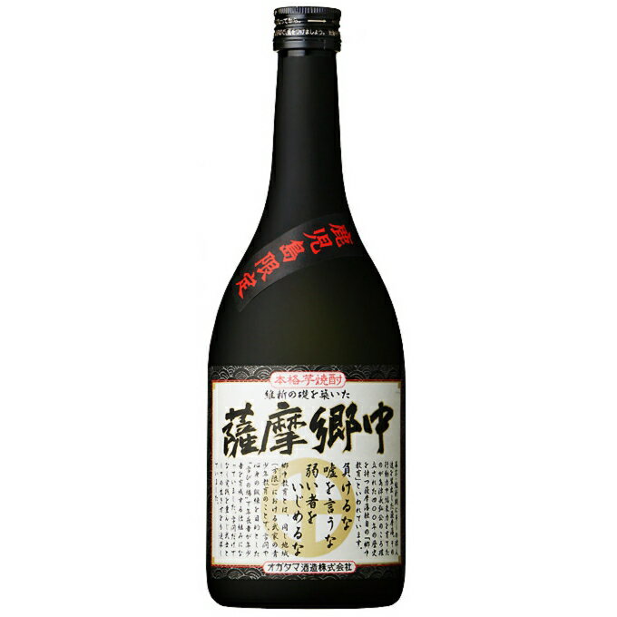 オガタマ酒造 薩摩郷中 箱入 25度 720ml 鹿児島 芋焼酎