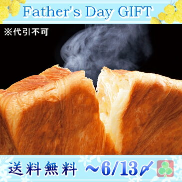 同梱・代引不可　送料無料　父の日　ギフト　京都「ANDE」人気のデニッシュパン　Q28-6