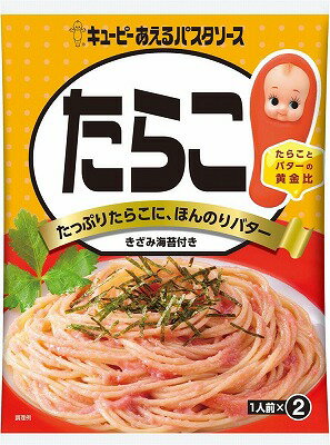 キューピー あえるパスタソース た