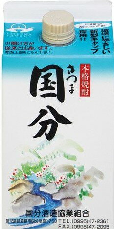 国分酒造 国分 パック 25度 900ml 芋焼酎 鹿児島